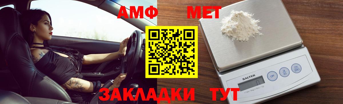 Курчатов  Amphetamine  Вход с VPN  АМФ 98% 