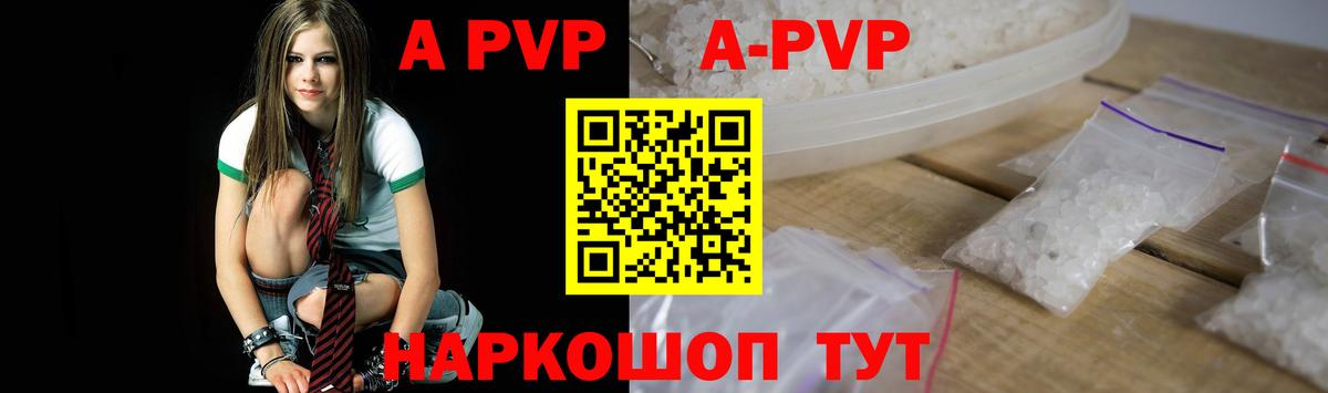 A PVP крисы CK  Alpha-PVP СК  Курчатов  A PVP кристаллы  Вход с VPN 