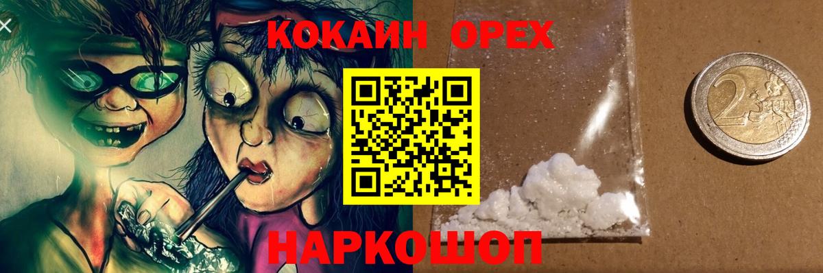 КОКАИН Fish Scale  Вход с VPN  Кокаин Перу  Курчатов 