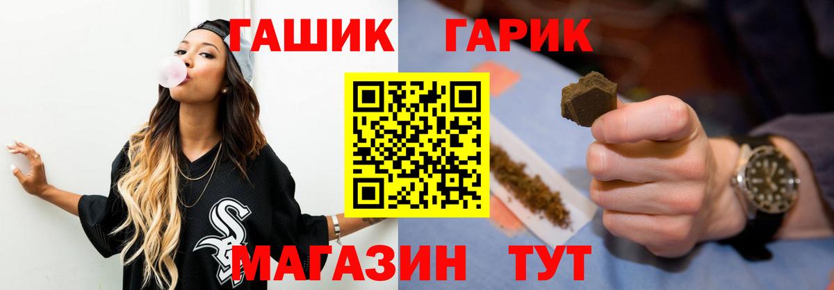 наркота  ГАШ  Курчатов  Гашиш гарик  Вход с VPN  ГАШИШ ice o lator 