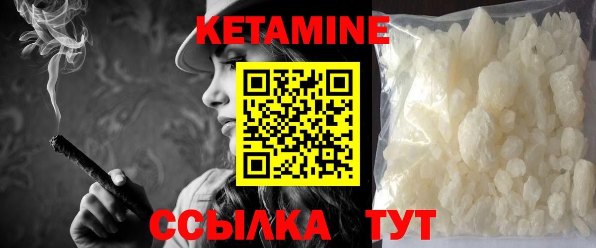 гидра ССЫЛКА  Вход с VPN  Курчатов  Кетамин ketamine 