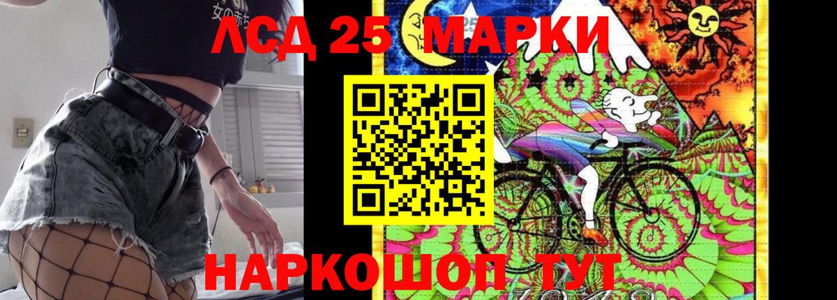 Курчатов  LSD-25 экстази ecstasy  Вход с VPN 