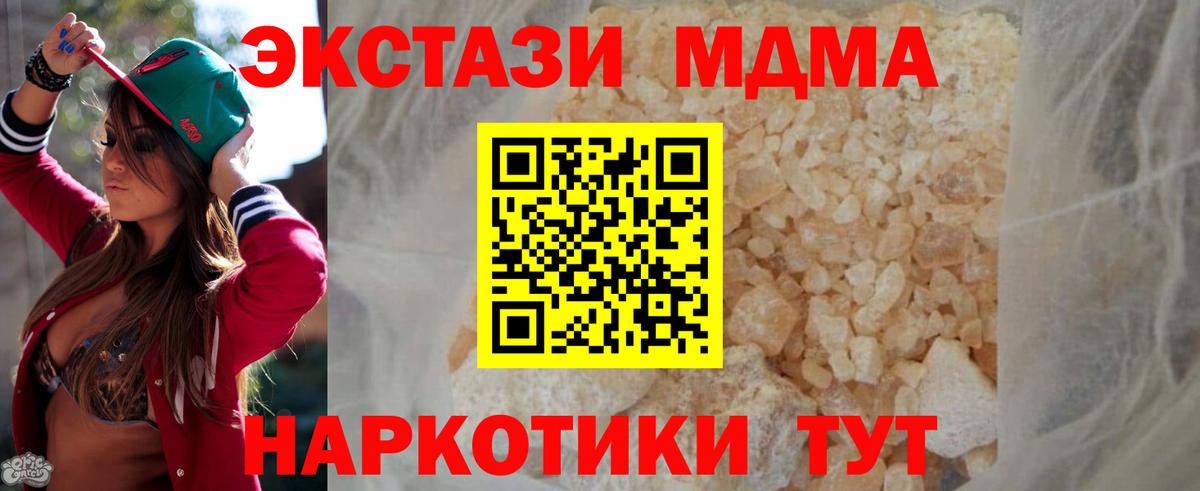 Курчатов  MDMA молли  Вход с VPN 