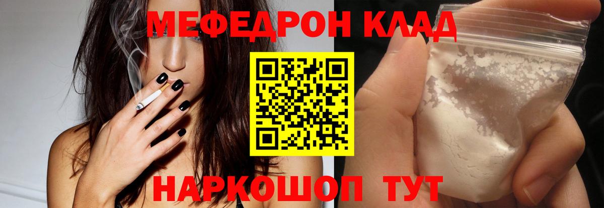 Меф  МЯУ-МЯУ мяу мяу  Вход с VPN  KRAKEN   Курчатов  Меф 4 MMC 