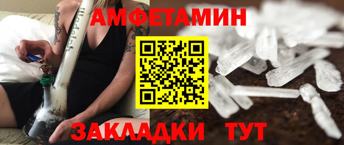 Первитин Декстрометамфетамин 99.9% Курчатов