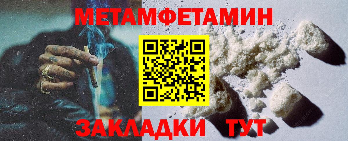 Метамфетамин  Метамфетамин мет  Вход с VPN  Курчатов  Метамфетамин мет 