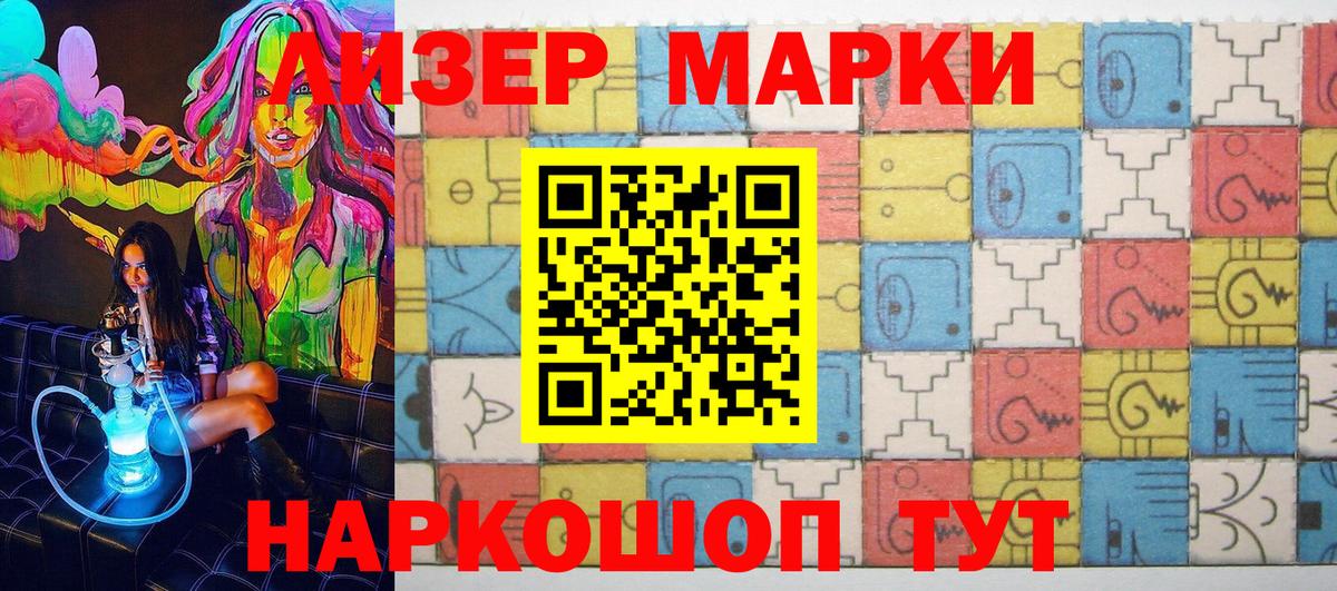 Курчатов  Марки NBOMe 1,8мг  Марки N-bome  Вход с VPN 