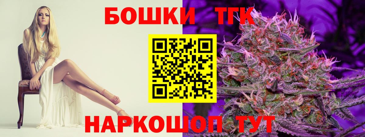 Бошки Шишки план Курчатов